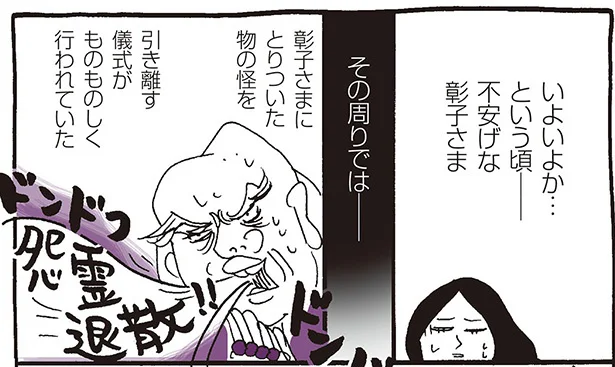 いよいよか…という頃