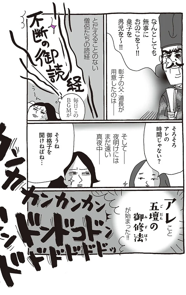 とだえることのない僧侶たちの読経