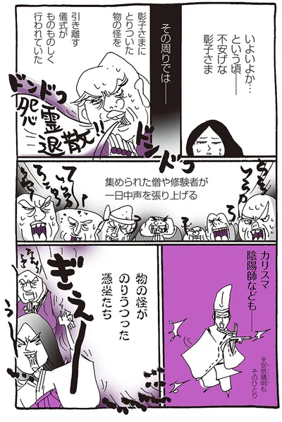 集められた僧や修験者が一日中声を張り上げる