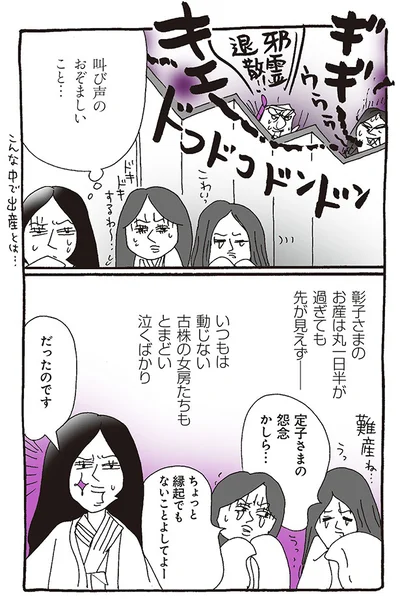 叫び声のおぞましいこと…
