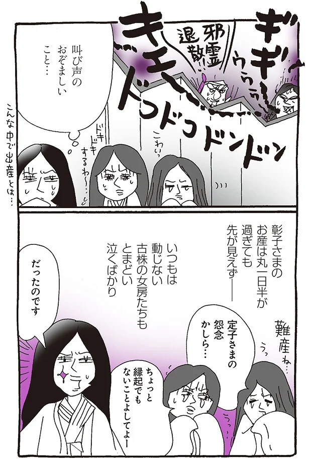 叫び声のおぞましいこと…