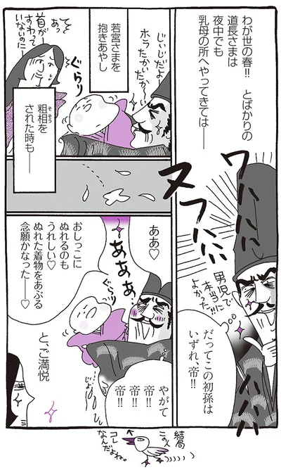 やがて帝！