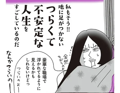 豪華な職場で浮かれてるように見えるけど