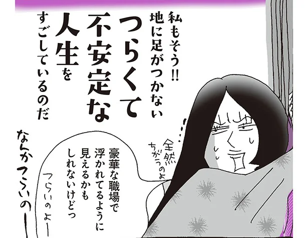 華やかなようで実は「水面下でもがく水鳥のような生活」。宮仕えってツライのよ！／新編 人生はあはれなり…紫式部日記（4）