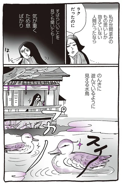 のんきに遊んでいるように見える水鳥
