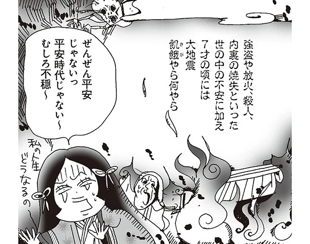幼少期から色々ありすぎて人生を悲観？ ネガティブ女子・紫式部の生い立ちとは／新編 人生はあはれなり…紫式部日記（5）