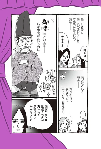 無職に近いかんじでした