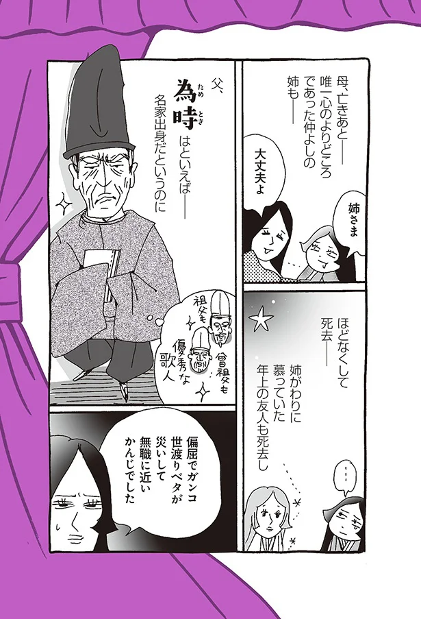 無職に近いかんじでした