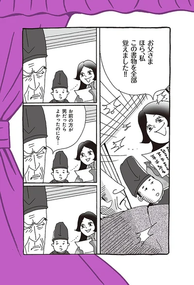 この書物を全部覚えました！