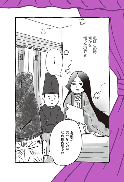 私はこの時何かを悟ったのです