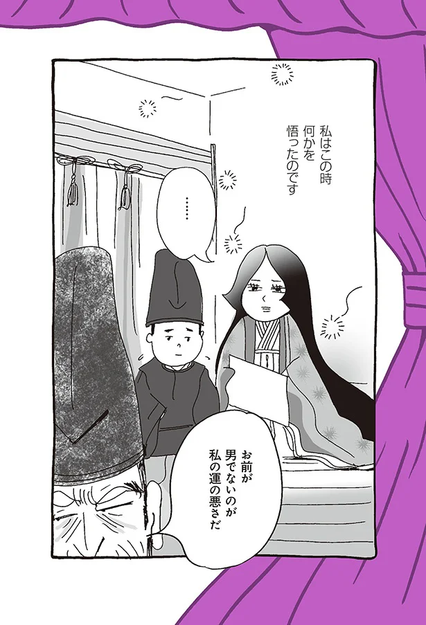 私はこの時何かを悟ったのです