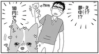 高価なおもちゃよりも100均に夢中!?うちの犬のお気に入りとは／あしょんでよッ ～うちの犬ログ～8（3）