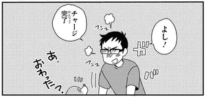 飼い主さんの特権？愛犬のにおいを吸ってパワーチャージ／あしょんでよッ ～うちの犬ログ～8（5）