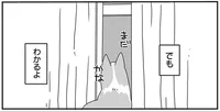 飼い主さんの姿が見えなくても、帰宅を察知。「とーたんのことは全部わかるよ！」／あしょんでよッ ～うちの犬ログ～8（8）