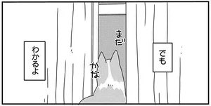 飼い主さんの姿が見えなくても、帰宅を察知。「とーたんのことは全部わかるよ！」／あしょんでよッ ～うちの犬ログ～8（8）
