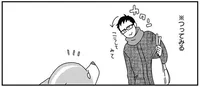 カクンと首をかしげる可愛い仕草。うちのコーギーにもやってほしい！／あしょんでよッ ～うちの犬ログ～8（9）
