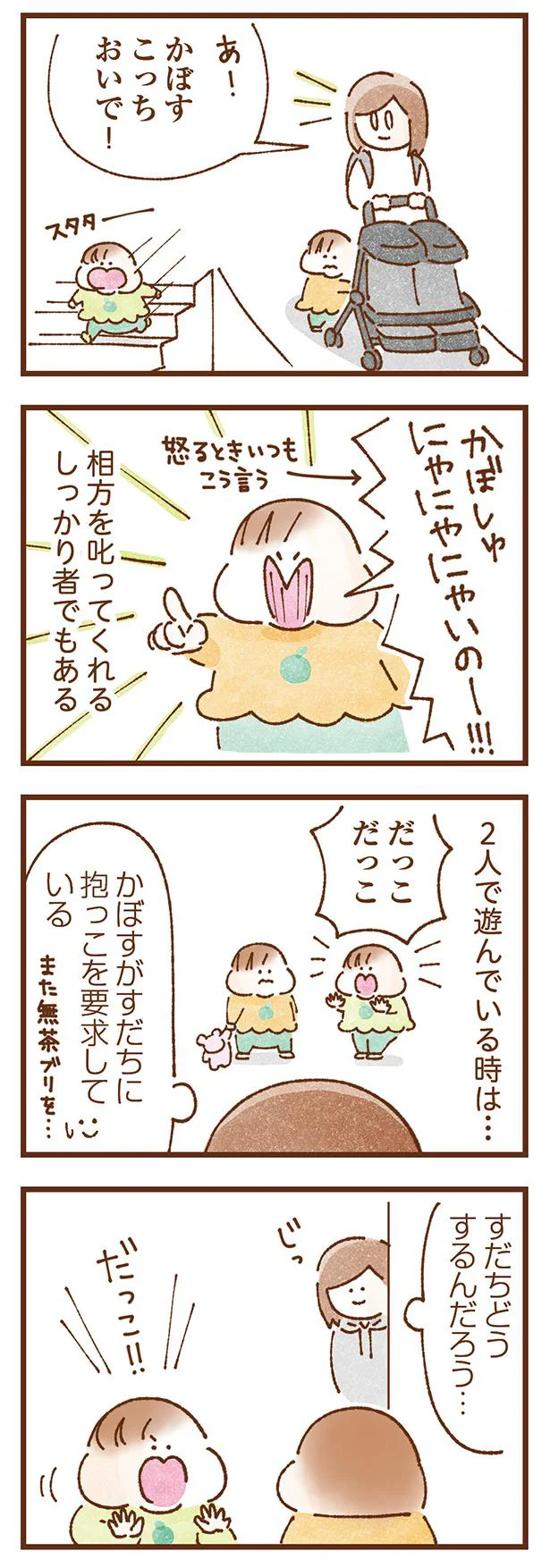 どうするんだろう…