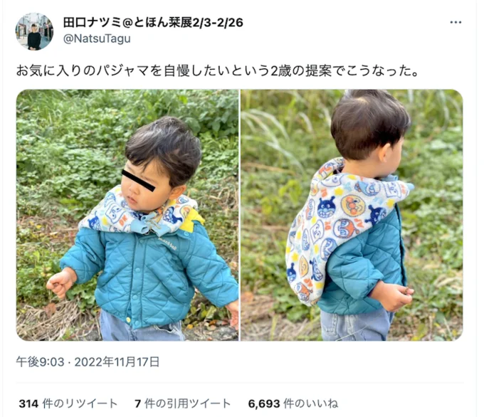 おしゃれなスタイリング ▶肩に羽織っているのは?