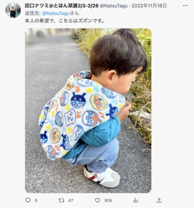 本人の希望で、こちらはズボンです。　▶こちらのツイートは26.8万いいね