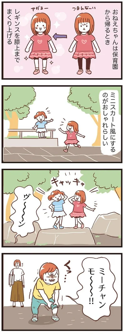  おしゃれ