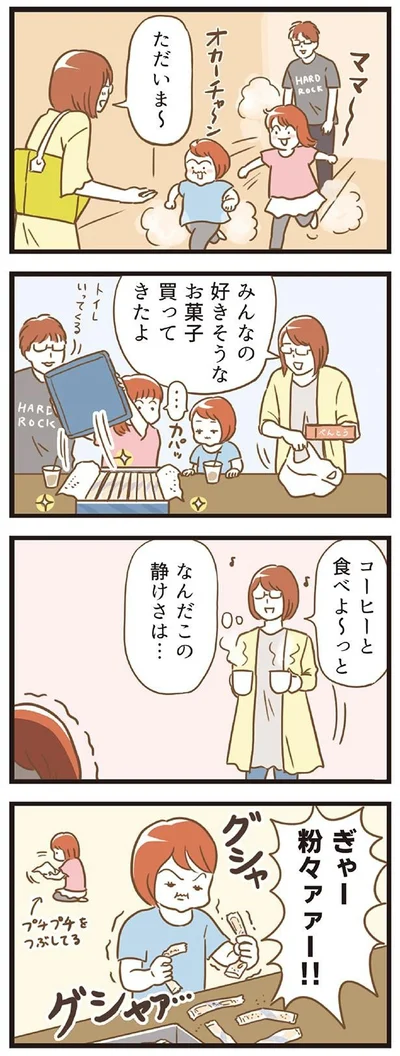 おみやげ