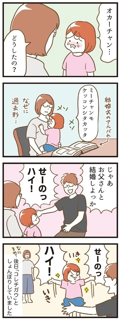 結婚