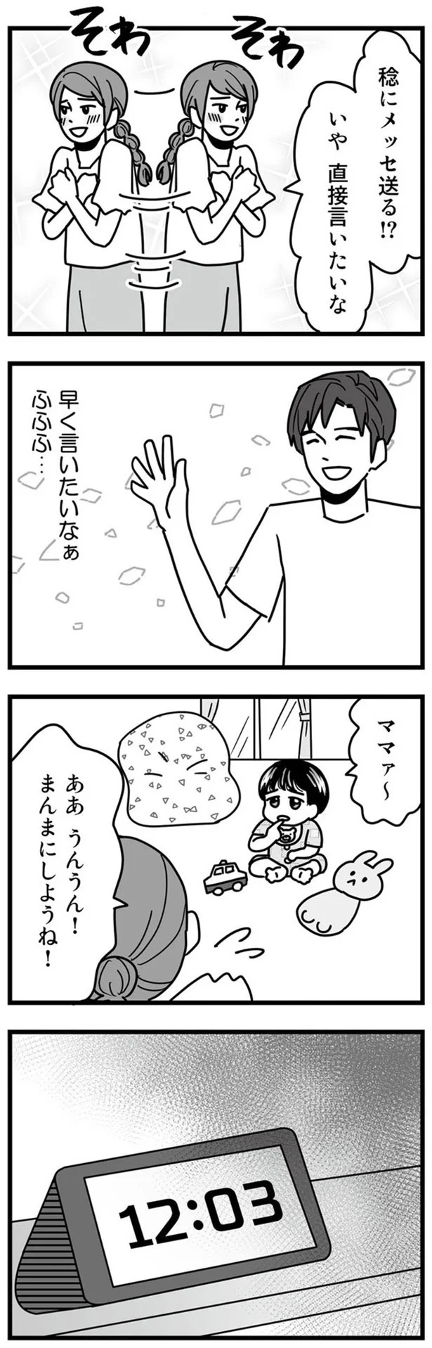 早く言いたいなぁ　ふふふ…