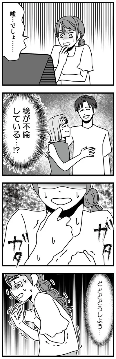 嘘…でしょ…