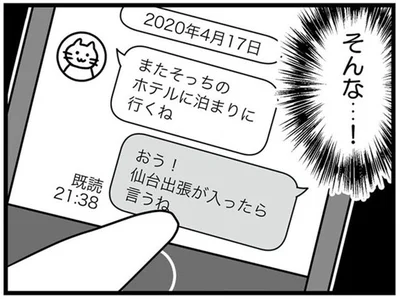 そんな…！