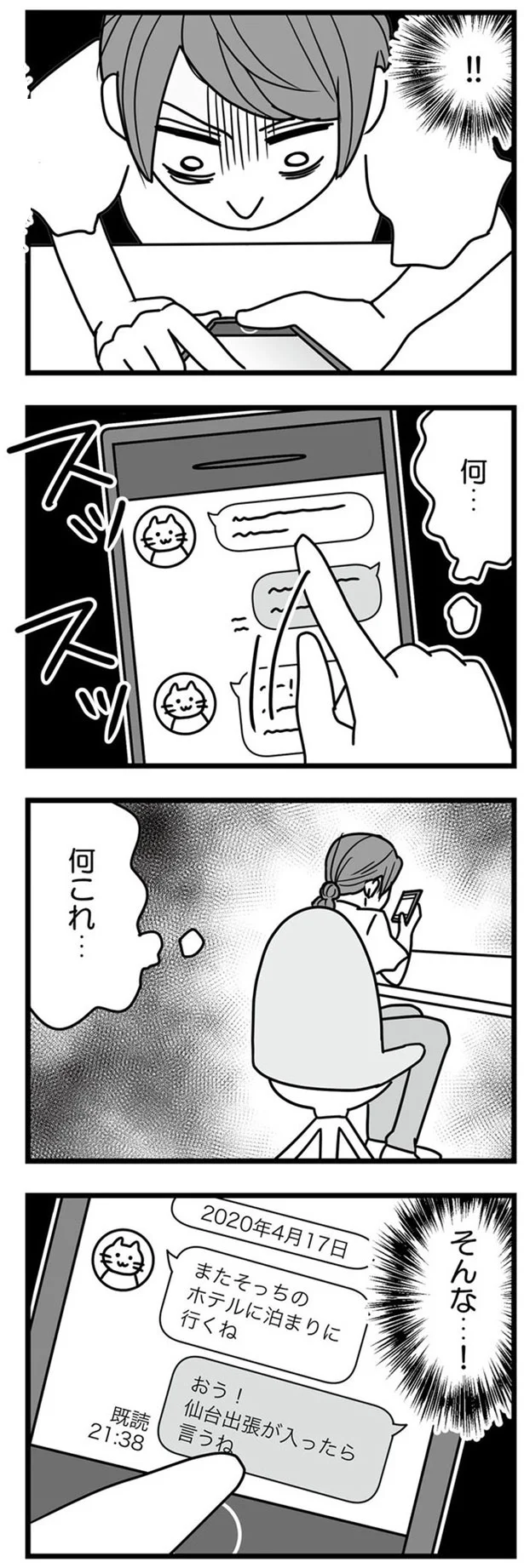 何…　何これ…