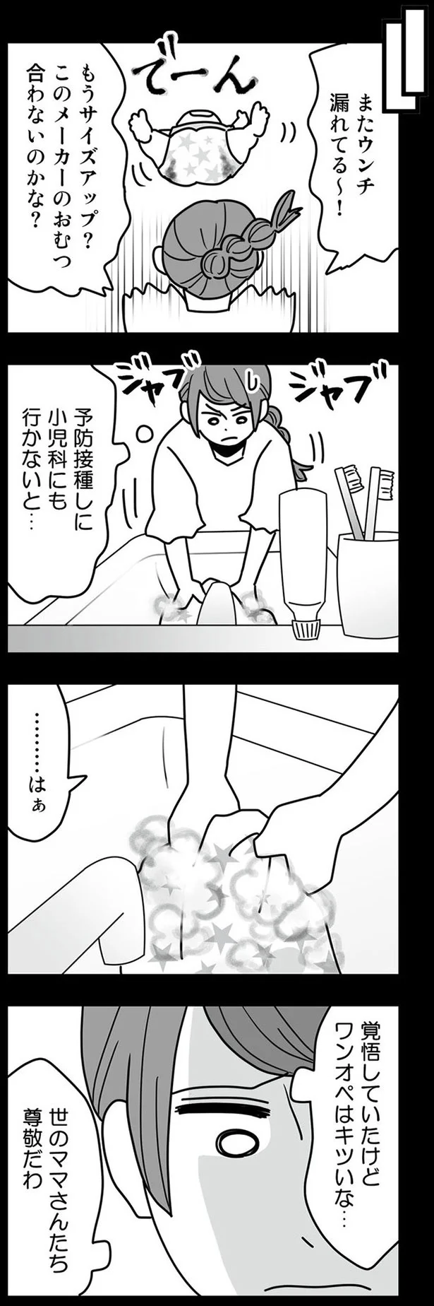覚悟していたけどワンオペはキツいな…