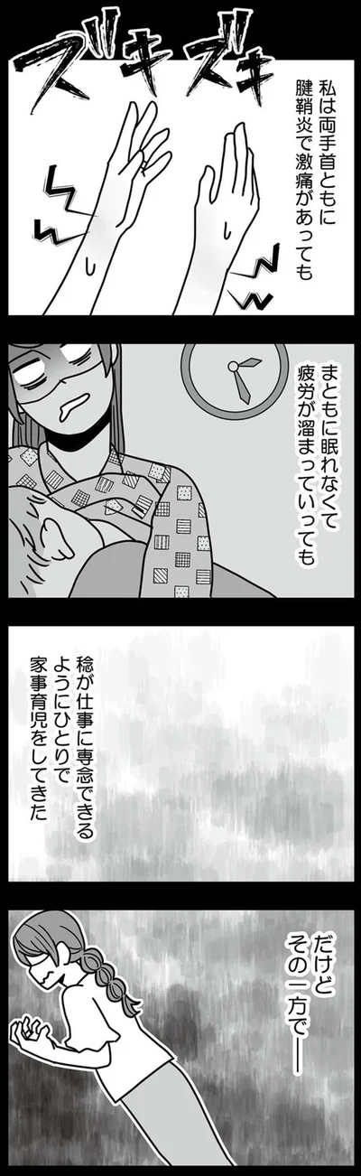 だけどその一方で