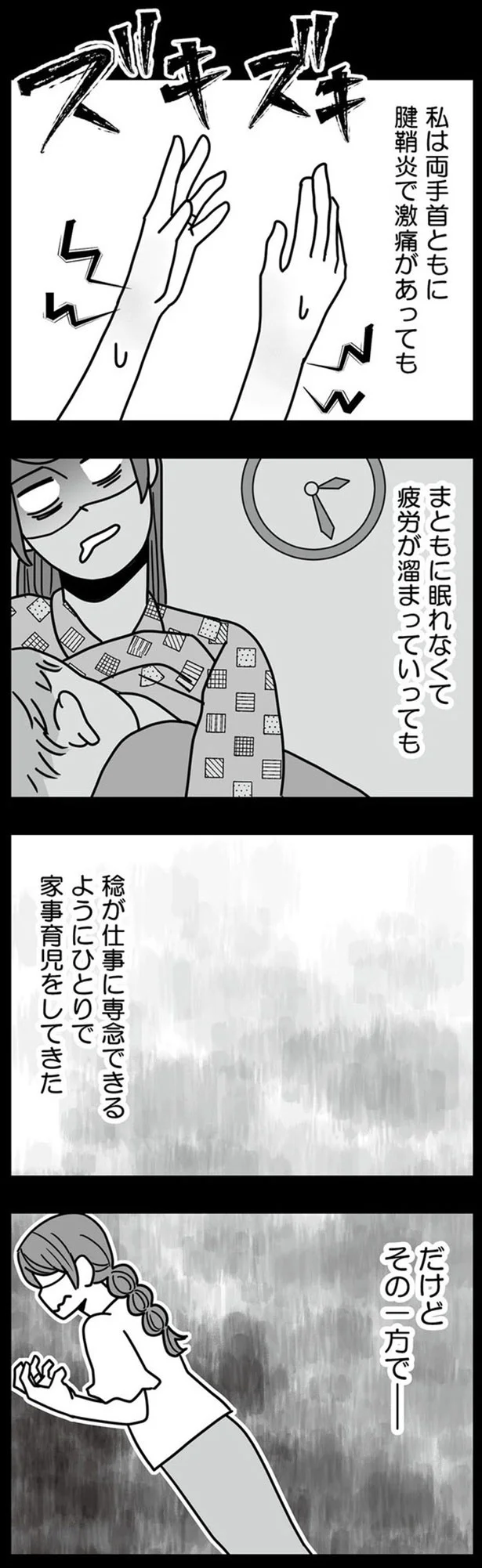 だけどその一方で