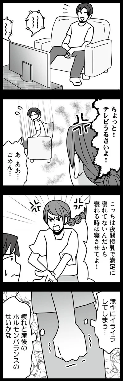 無性にイライラしてしまう…