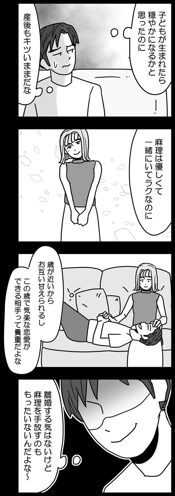 子どもが生まれたら穏やかになるかと思ったのに　産後もキツいままだな…