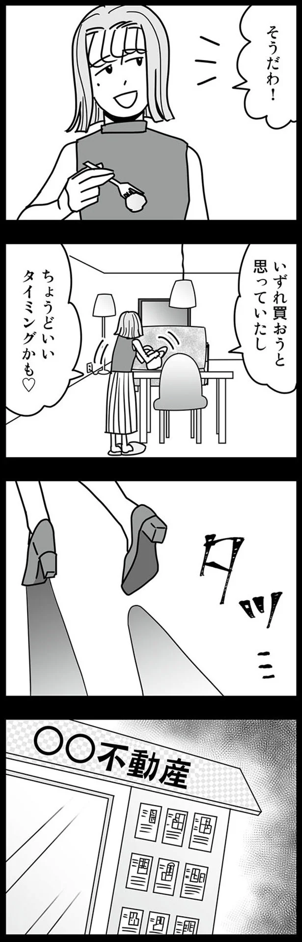 ちょうどいいタイミングかも