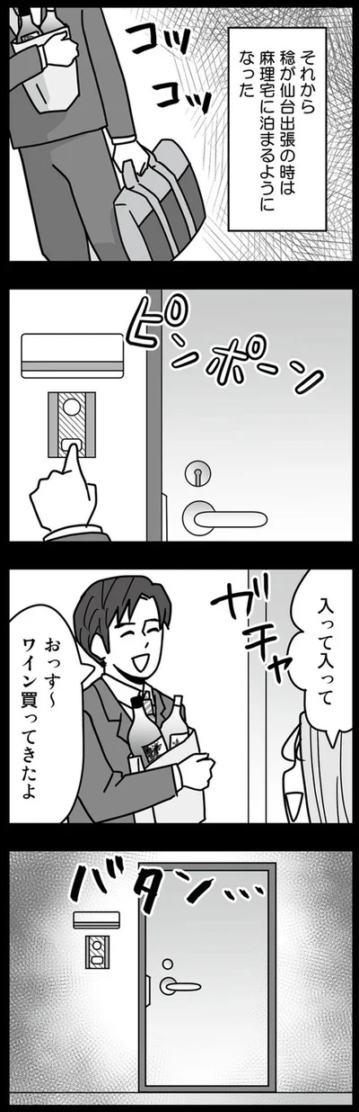 入って入って