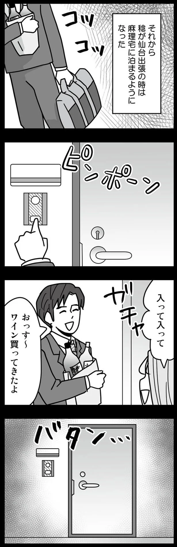 入って入って