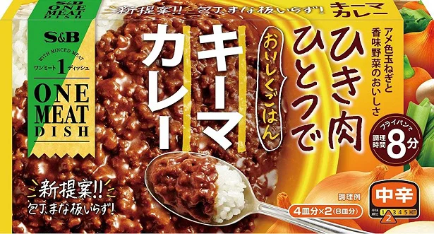 「ワンミートディッシュ キーマカレー 中辛」（エスビー食品）