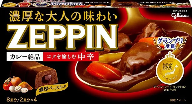 「カレーZEPPIN中辛」（江崎グリコ）