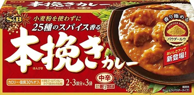 「本挽きカレー 中辛（エスビー食品）