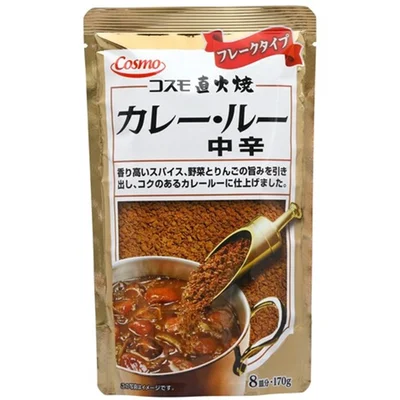 「コスモ直火焼 カレー・ルー 中辛」（コスモ食品）