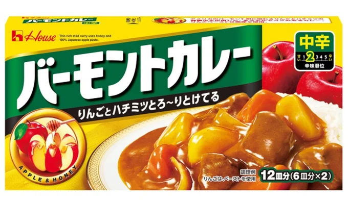 「バーモントカレー 中辛」（ハウス食品）