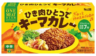 「ワンミートディッシュ キーマカレー 中辛」（エスビー食品）