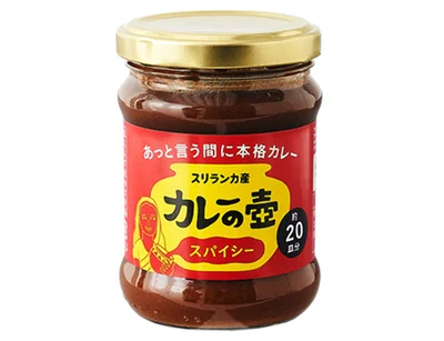 「カレーの壺 スパイシー」（第3世界ショップ）