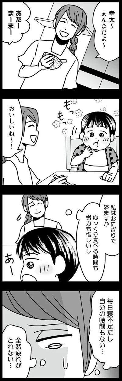 全然疲れがとれない…