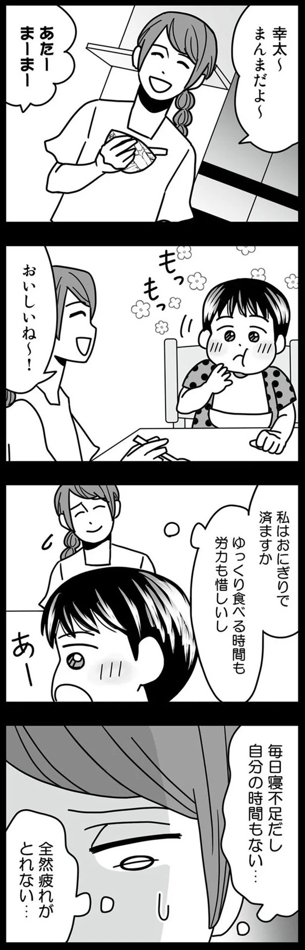 全然疲れがとれない…