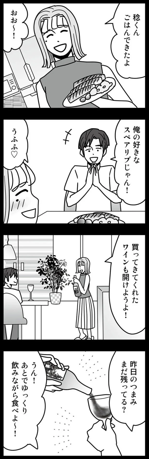 俺の好きなスペアリブじゃん！