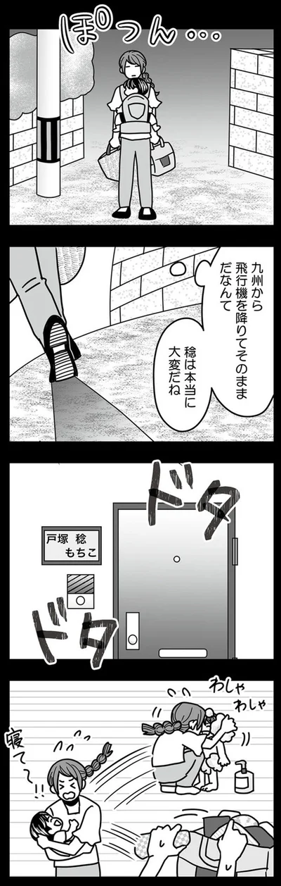 九州から飛行機を降りてそのままだなんて