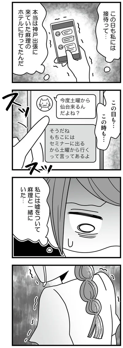 この日も…この時も…